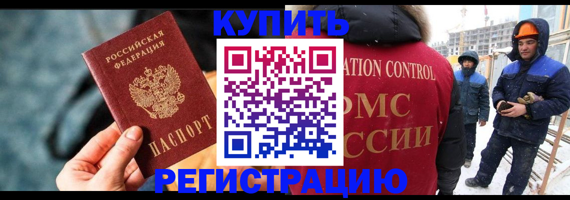 где прописаться в Краснознаменске